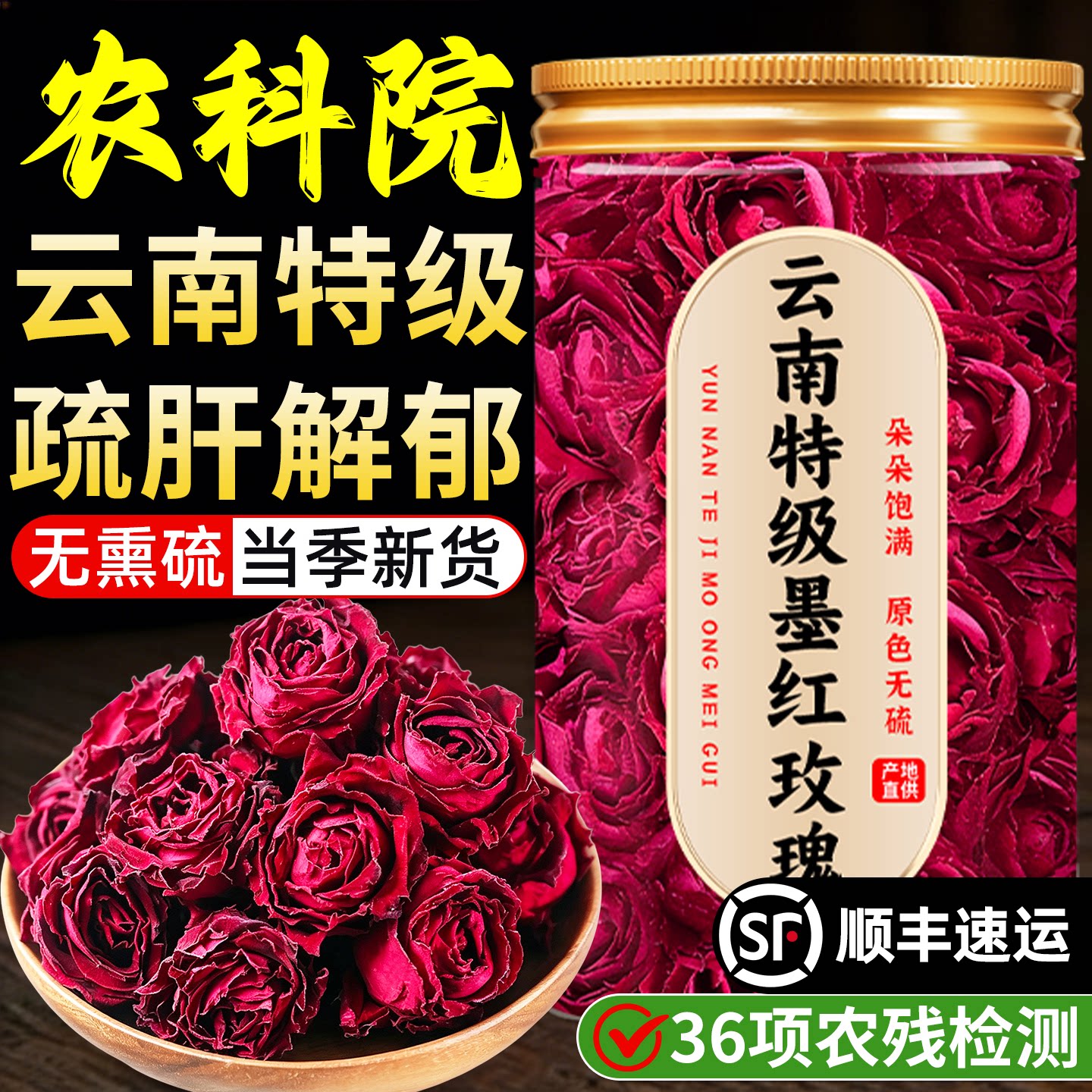 云南墨红玫瑰官方旗舰店新鲜冻干特产墨红玫瑰花茶有机整颗大朵花