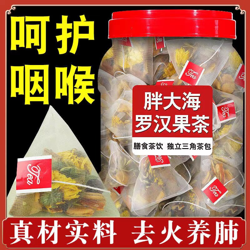 胖大海菊花茶甘草养生止咳咽炎茶花草茶排清毒润肺清肺化痰咽喉茶