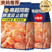 竹盐枇杷干官方旗舰店正品 水果干正宗特产福建原味无添加止咳润肺