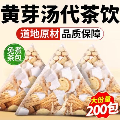 胖东来官方旗舰店黄芽汤代茶饮茯苓干姜党参炙甘草组合中药材正品