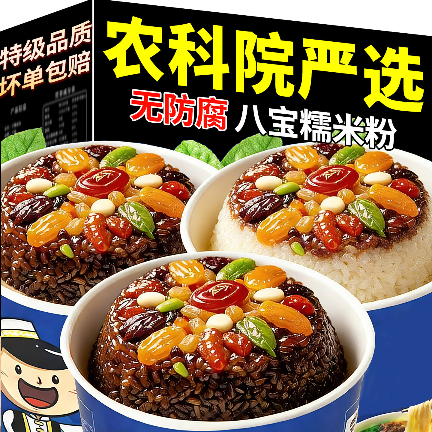 血糯米八宝饭官方旗舰店豆沙手工早餐饭团加热即食品过年货年夜饭,粮油调味/速食/干货/烘焙,饭团/八宝饭,淘宝优惠券,粉丝福利购,淘宝优惠卷