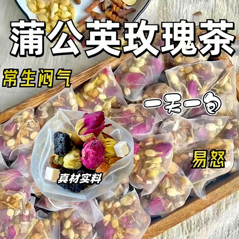 新日期蒲公英散节茶官方正品夏枯草玫瑰花茶女生养生茶包泡水喝的