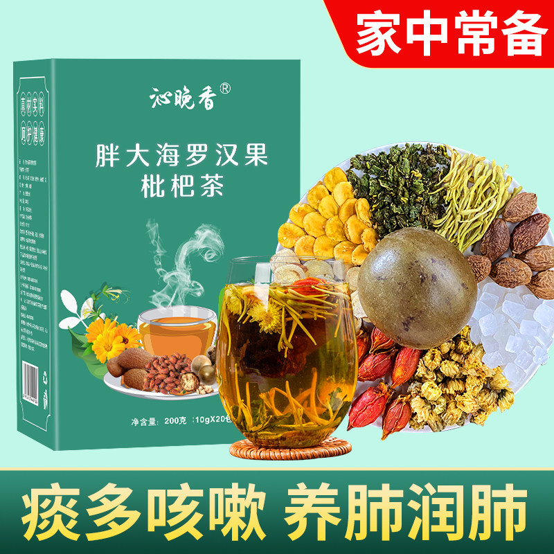 胖大海罗汉果咽炎清肺吸烟者排毒化痰茶止咳养生润肺清热去火菊花