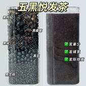 五黑茶桑葚养生悦发饮茶包粉黑芝麻黑豆黑枸杞黑米熬夜滋养泡水喝