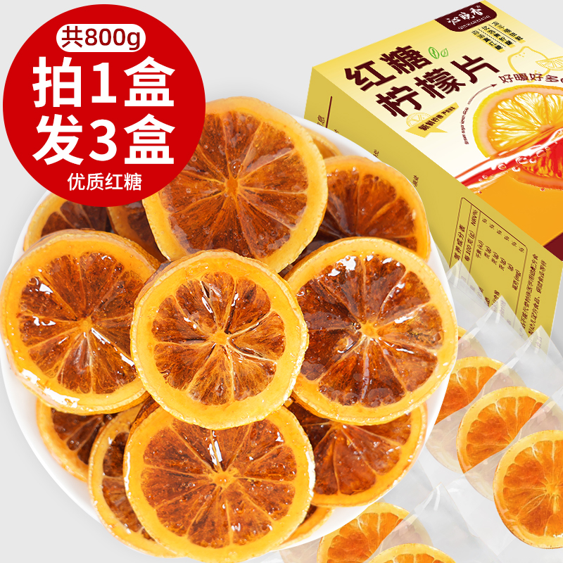 新货冻干红糖柠檬片果茶水果茶茶包花果冲泡饮品姨妈痛泡水喝的蜂
