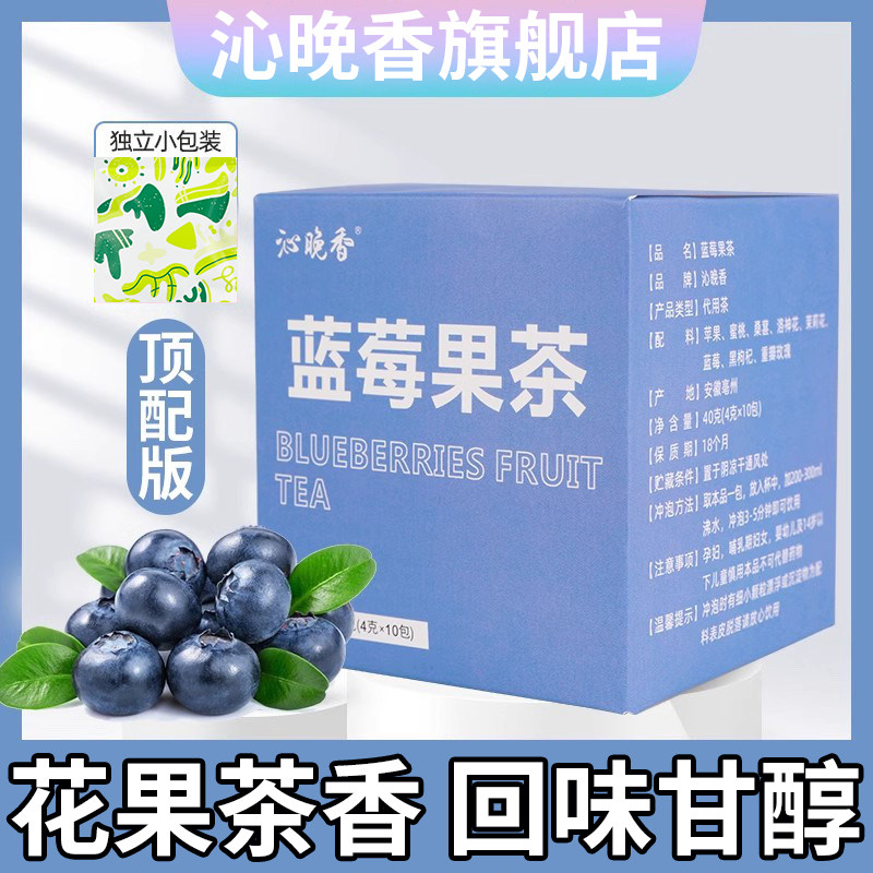 新货蓝莓果茶桑葚黑枸杞玫瑰茉莉洛神花茶水果茶茶包夏天泡水喝的