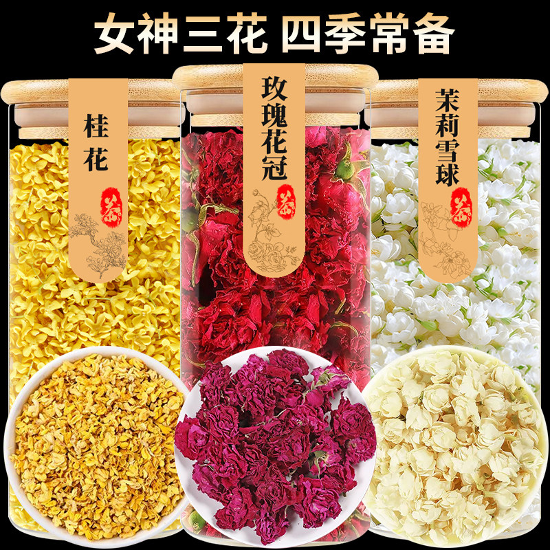 新货桂花花茶玫瑰花茉莉花新鲜桂花干花食用玫瑰花干泡水泡茶2024