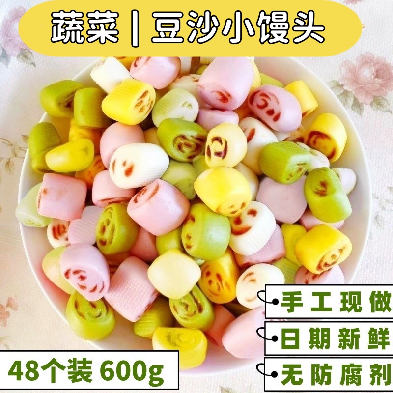 手工制作蔬菜豆沙小馒头果蔬卡通雪糕刀切馒头无添加盐儿童早餐