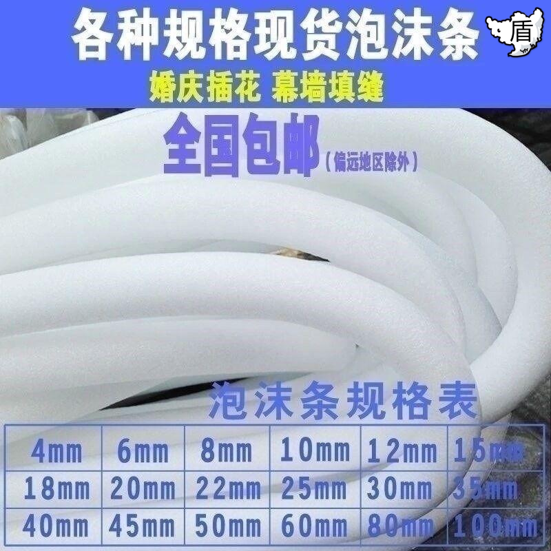 密封海绵条环保包装加粗珍珠棉花