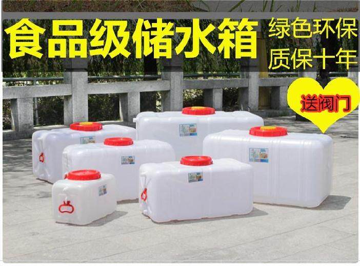 带盖长方形车载塑料桶