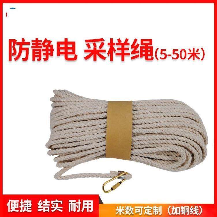 油库采样桶取样绳5-50m紫铜丝防静电棉绳机油库化工业底部采样桶,收纳整理,绳子,淘宝优惠券,粉丝福利购,淘宝优惠卷