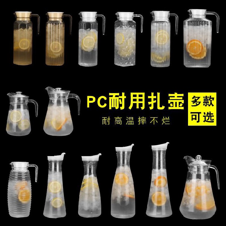 /夜总会白开水饮料瓶冷水壶壶瓶塑料水吧带把酸梅汤壶带盖1000毫