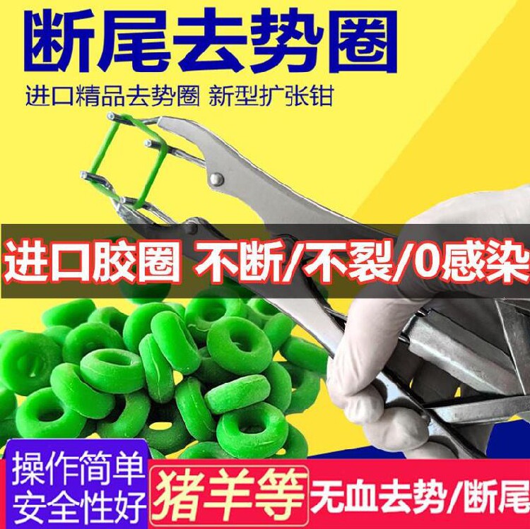 剪尾钳兽用羊断尾器断尾圈捆绑器橡胶尾包断羊尾小型宠物人工工具