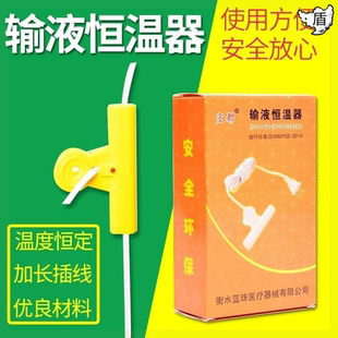 插电式吊瓶鼻饲肠内营养液加热器输液恒温器夹子型吊针温度加温