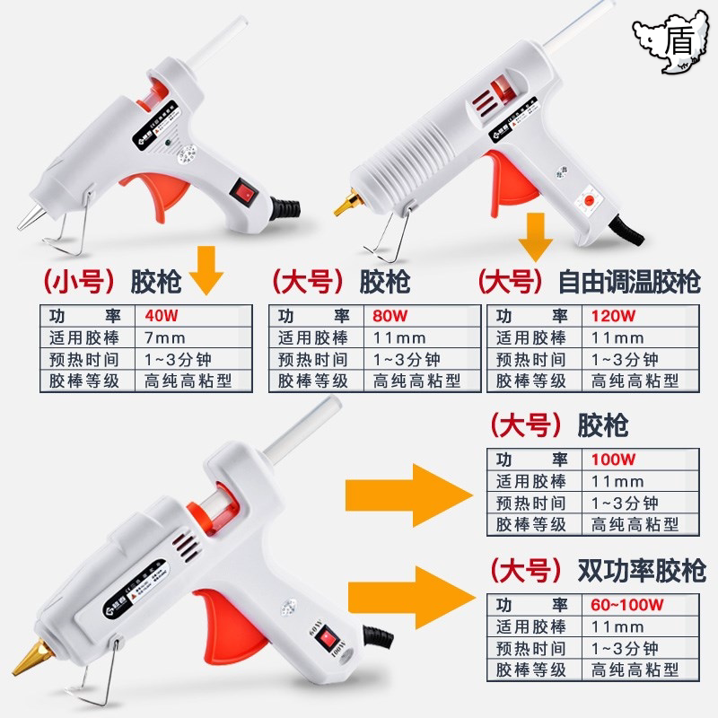 手工耐高温半透明热熔胶枪家用