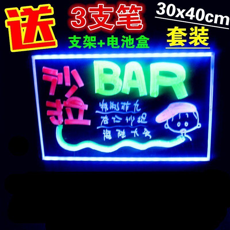 荧光板便携小号黑板中号多功能擦支架广告灯挂墙闪光可板迷你