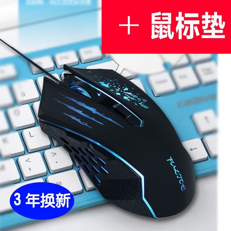 USB台式电脑笔记本电脑通用有线鼠标光电竞技游戏鼠标无声静音鼠