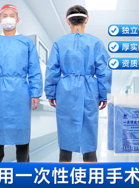 医用一次性使用手术衣无菌医护专用成人蓝色SMS隔离衣外科医生服