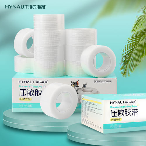 海氏海诺医用pe胶布过敏双眼皮