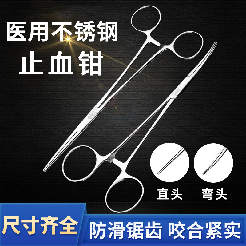 医用止血钳直弯头不锈钢手术