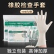 帛仕医用橡胶无菌手套一次性乳胶医生医疗手术室医学检查医护专用