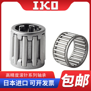 IKO滚针轴承K KT162217 172110 172113 172115 172117 172216