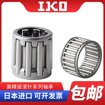IKO滚针轴承K KT162217 172110 172113 172115 172117 172216