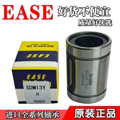 日本进口EASE直线轴承SDE8 10 12 16 20 25 30 40 50 60 80Y OP
