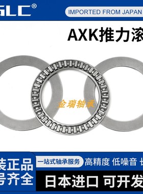 平面推力滚针英制轴承NTA1220内径19.05外径31.75高1.984+2TRA0.8