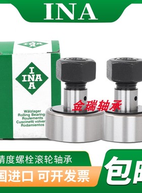 进口INA轴承KRV KR 22 26 30 32 35 40 47 52 62 72 80 PPA PP