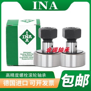 进口INA轴承KRV PPA