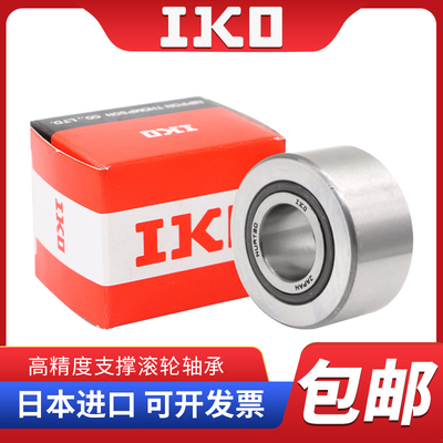 IKO滚针轴承NAFW 203526 203732 254026 254232 304526