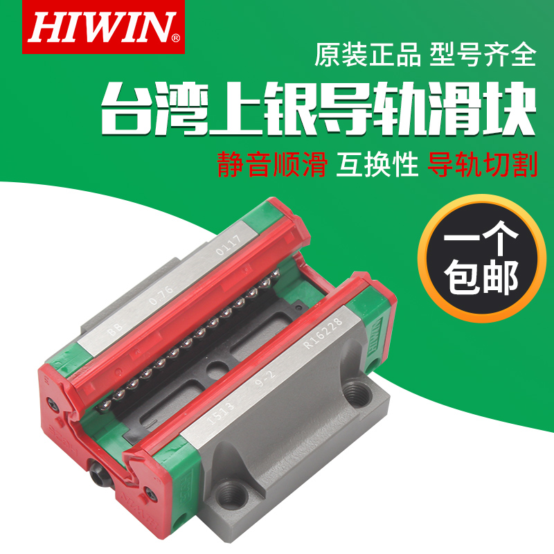 CGW 15 20 25 30 35 45 CA CC HA HC滑块（HIWIN）适用：木工机械