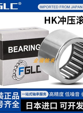 进口BK1518RS BK141817RS 141816RS封口单密封轴承BK1512 1522