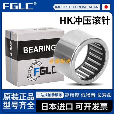进口FGLC冲压滚针轴承HK1012 HK1015 HK1018 HK1208 HK0511HK1210