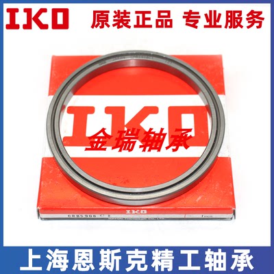 进口IKO交叉滚子轴承CRBC CRB 30035 30040 40035 40040 40070 UU