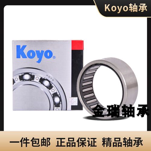 KOYO滚针轴承TA HMK 4025 4030 4040 4520 4525 4530