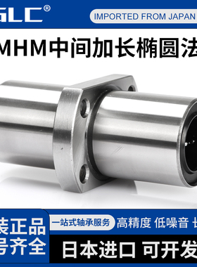 中间椭圆法兰直线轴承LMHC8LMHC10LMHC12进口16 20 25 30LUU40