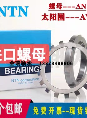NTN SKF进口轴承 锁紧螺母KM22 AN22螺纹M110X2垫圈 MB22 AW22