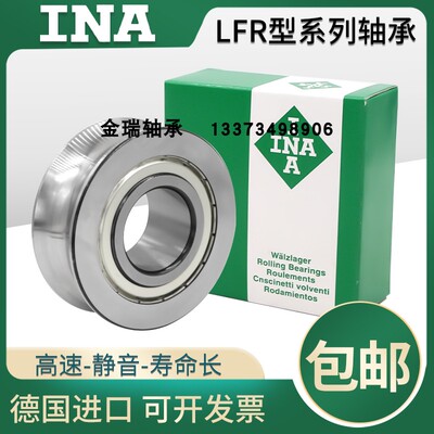 进口INA轴承LR5200 5201 5202 5203 5204 5205 2Z 2RSR NPPU KDDU