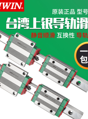 台湾上银直线导轨滑块HG HGW HGH 15 20 25 30 35 45 CC CA HC HA