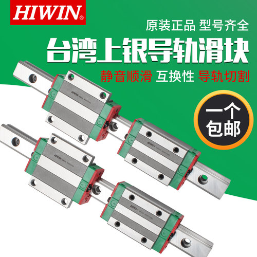 台湾上银直线导轨滑块HG HGW HGH 15 20 25 30 35 45 CC CA HC HA