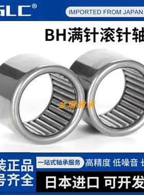 日本进口满针滚针轴承B-1112 126 128 1210 1212 136 138