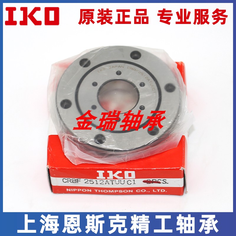 进口IKO交叉滚子轴承CRBC CRB 3010 4010 5013 6013 7013 8016 UU