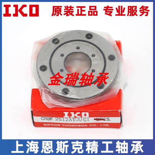 IKO交叉滚子轴承RB RE 10020 12025 15025 20030 25030 30035 USP