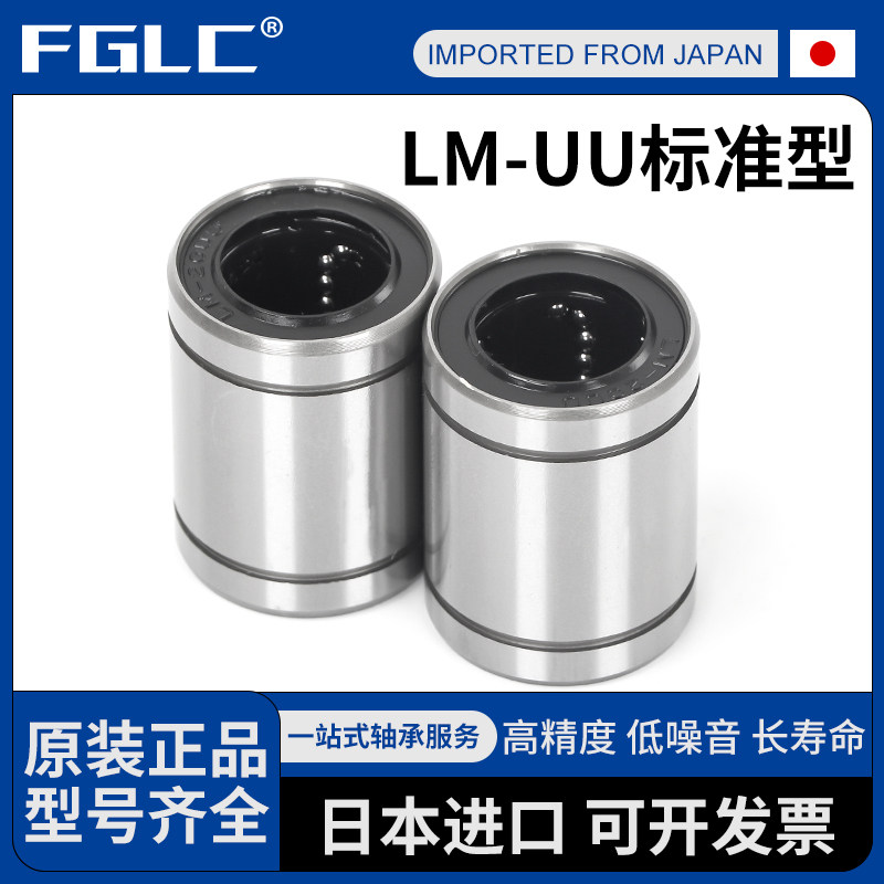 日本欧制直线轴承KB3 4 5 6 8 10 12 13 16 20 25 30 40 50 60UU,五金/工具,直线运动轴承,淘宝优惠券,粉丝福利购,淘宝优惠卷