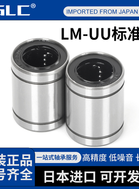 日本轴承钢耐高温直线轴承 SM 3 4 5 6 8 10 12 13 16 20 30 35UU