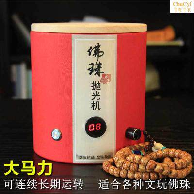 全自动盘珠机佛珠抛光打磨神器 星月金刚手串文玩木珠子包浆挂瓷在类目 五金/工具, 电动工具, 抛光机中 - 来自Buy2taobao.com提供专业的淘宝代购服务
