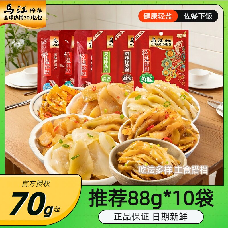 正品乌江涪陵榨菜丝红油麻辣原味榨菜片小包装批发下饭菜一整箱装图片