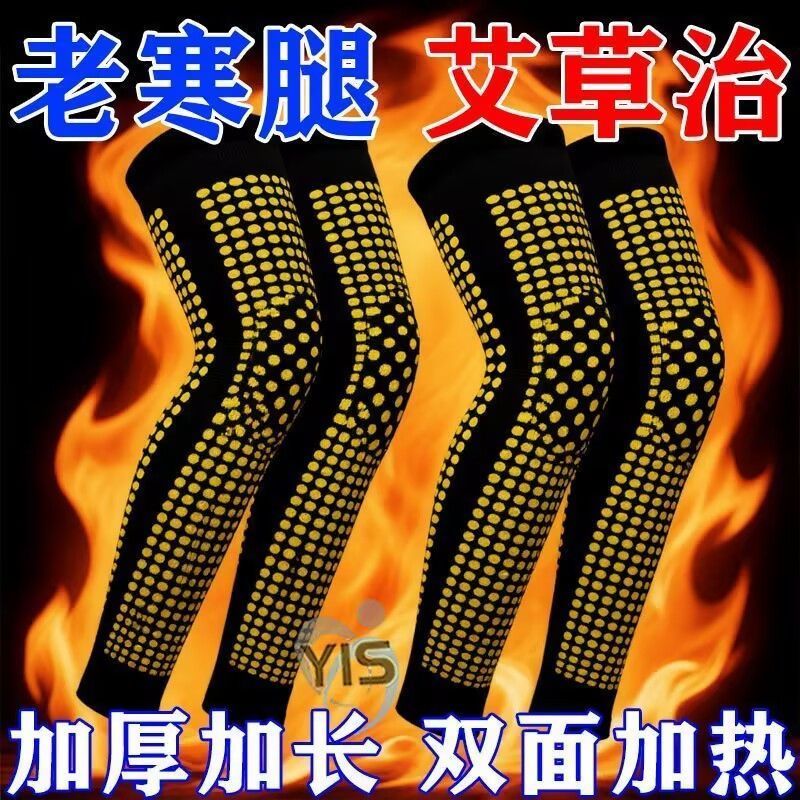 艾草自发热护膝盖套保暖老寒腿男女士保护关节痛炎老人防滑防寒款